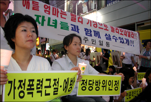 마산가정폭력사건대책위는 22일 저녁 마산 창동거리에서 '가정폭력 없는 평화의 밤! 촛불행진' 행사를 벌였다. 